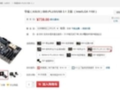 急速传输任你挑 华硕USB 3.1主板够任性
