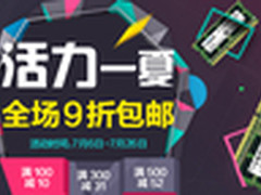 美光品质升级首选英睿达MX200 500G促销