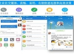 将无处不在的通信体验融入企业核心应用
