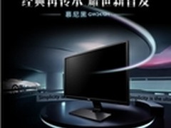 零元试用限时开抢明基慕尼黑让你久等了