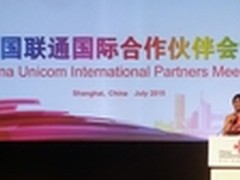 联通在国际合作伙伴会宣布成立国际公司