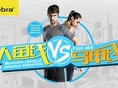 捷波朗首款专属交叉训练新品首发引抢购