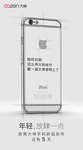 调侃iPhone6 大神Note3发布会海报曝光