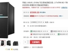 强悍更超值 华硕G10顶级台机畅爽夏日