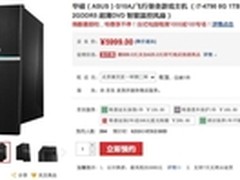 后倾式时代  华硕G10飞行堡垒京东特惠