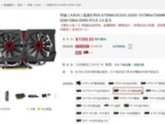 华硕STRIX GTX960显卡低至1599元