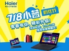 718小蓝粉丝节 青春蓝色正能量