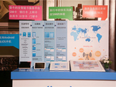 太思科技以slimduet创建无国界移动体验