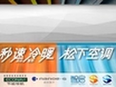 世界那么大 有松下空调的地方更舒适