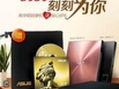 华硕08U5S-U黄金限量版套装即将发售