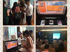 万古科技闪耀亮相智享会学习与发展年会