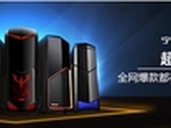 宁美国度携手天猫 打造钜惠超级品牌日