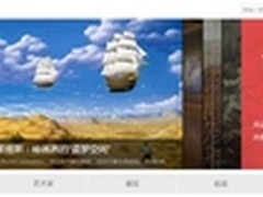 百度艺术百科打造最具