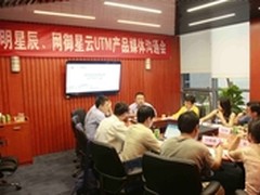 启明星辰安全网关八年国内占有率第一