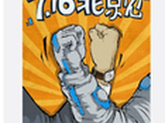 腾讯中电信“干票”开脑洞：免流量?
