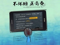无特价不青春华硕FE171MG京东直降100元