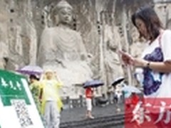 千年大佛遇上互联网 手机一摇就能看3D