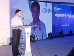 中国电信携手腾讯发布天翼安全产品