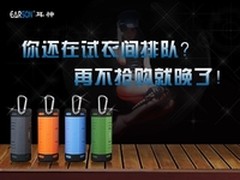 耳神猛犸多重促销感恩有你一路相伴