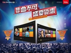 曲面称霸市场，TCL 65吋曲面电视破万元