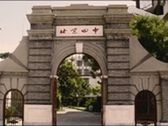 鸿合投影机助力北京四中现代化教学