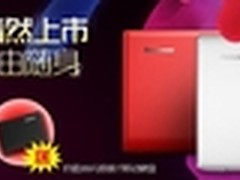 联想电脑放暑价  苏宁最高降2000元