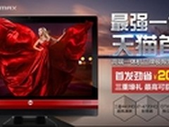 4K巨划算！极限矩阵游戏一体机718首发