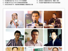 2015年中盘点:IT168访谈之对话大数据篇