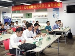 杰和战略规划咨询项目启动大会隆重举行