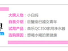 餐厨必备之选 森乐QC350净水器试用心得