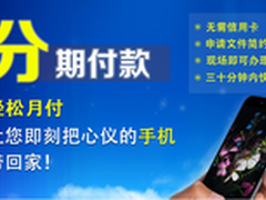 苹果iPhone6港版“华华手机”促销4080