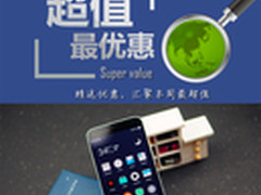 魅族MX5现货1869元 本周超值手机汇总