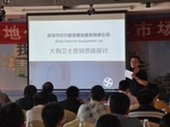 中兴新地涉足家居安防大狗卫士全面招商