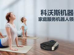 零投资赚钱 科沃斯微积分给你无限财富