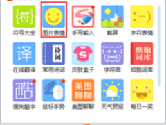 搜狗输入法让你和白子画来一场萌萌聊天