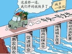 互联网+三农生态格局塑造第一品牌