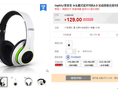 聆听你的iN装备 英菲克蓝牙耳机发布
