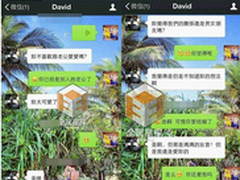如果陶喆会用“麦秘”聊天记录会怎样？