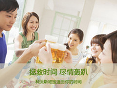 拯救时间尽情轰趴 科沃斯地宝来帮你