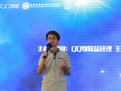 QQ物联助安防与智能家居行业互联网转型