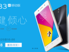 一键倾心vivo Y33首销 仅1198元