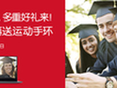 暑期学生专享 戴尔笔记本爆款有买有送