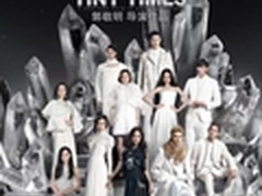 小时代4：灵魂尽头上映 奇异果赏片最佳