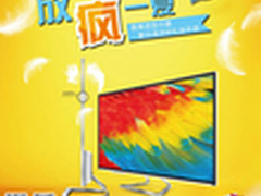 ENVISION显示器夏日清凉好礼送不停！