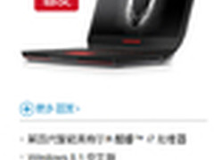 当之无愧的王者Alienware 15为游戏打造