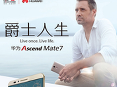 华为Mate7全金属材质6寸超8核仅2999元