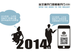 核桃开门时代的智能门锁将怎样?