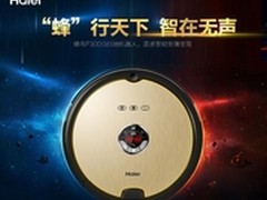 最正点“女佣” 海尔蜂鸟F300G首发