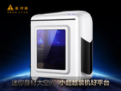 迷你身材大空间 小超越装机好平台