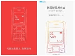 8GB版499元起售 魅蓝2售价曝光